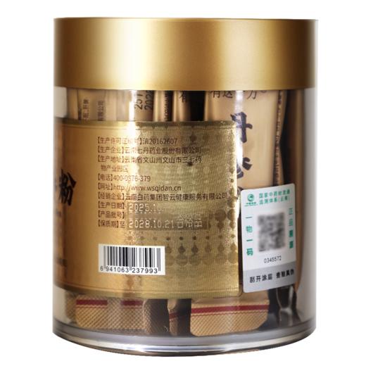 【官方正品】云南白药有这一方丹参粉2g*30袋便携装滋补中药材细粉好吸收 商品图2