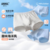 【3A抗菌平角裤三件装】男女童贴身亲肤云感软糯内裤春季新款安奈儿童装JG617518&JB617527 商品缩略图5