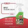 Mafra HP12 多功能重污清洁剂500ml 商品缩略图0