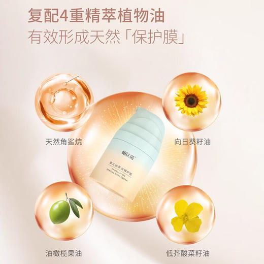 帕达诺 山茶油特护霜50g*1瓶 6931319571964 商品图4