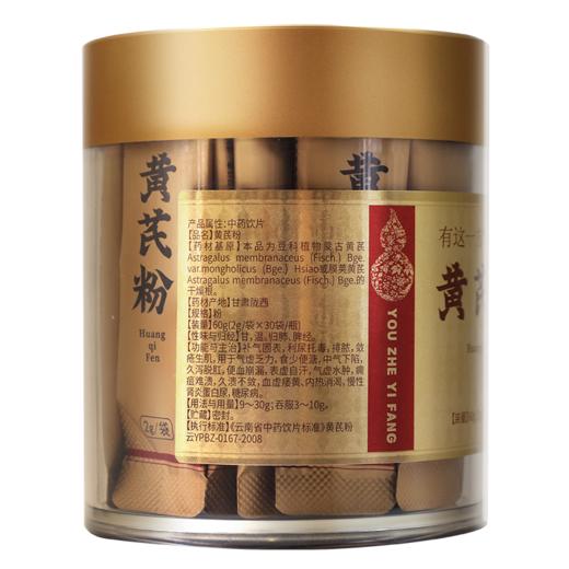 【官方正品】云南白药有这一方黄芪粉2g*30袋中药材黄芪打细粉黄氏甘肃 商品图1