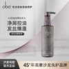 欧芭 A5控油去屑高营养洗发水740ml 6917921062359 商品缩略图4