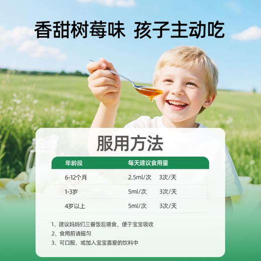 ChildLife童年时光第一防御液 商品图4