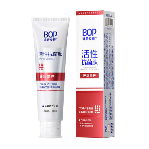 BOP 波普专研牙龈修护牙膏120g 6972682694720 商品图0