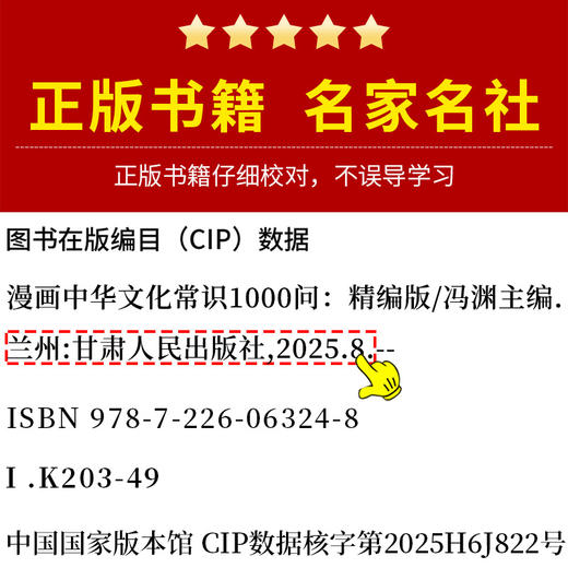 读者中华文学常识1000问 商品图7