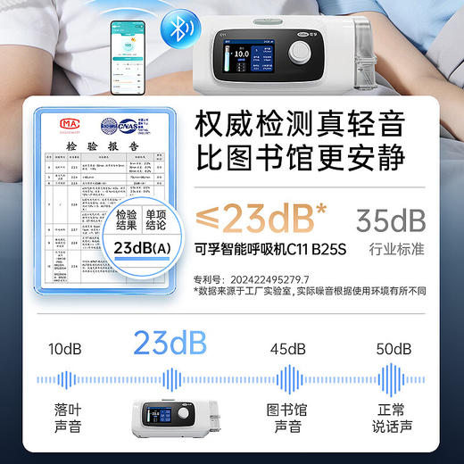 【预售】可孚新品智能呼吸机打呼噜家用C11 B25S睡眠呼吸暂停双水平呼吸治疗仪 商品图2