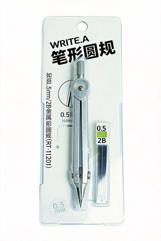 如苔15cm防滑波浪套尺&直尺&0.5mm/2B金属笔形圆规 商品图4