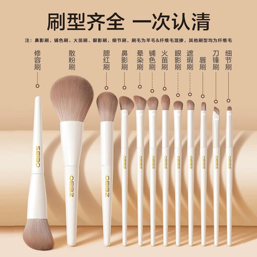 欧亿姿 化妆刷套装12支 6932214122091 商品图4
