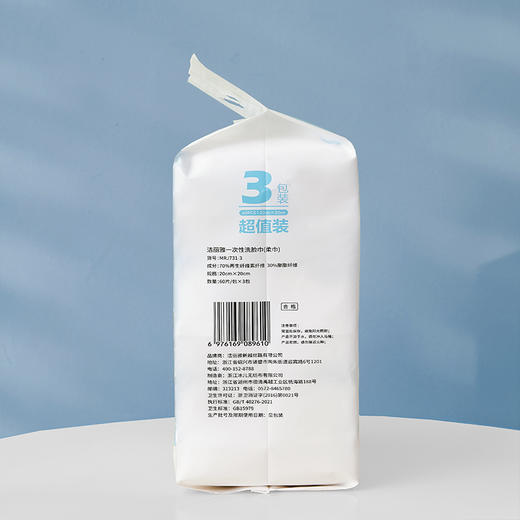 洁丽雅 棉柔巾60抽*3包 MRJ731-3 商品图2