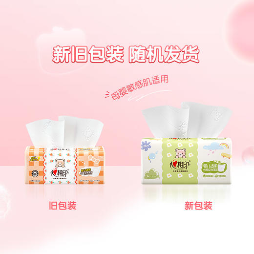 心相印 婴儿90抽20包装三层立体压花塑装面巾纸（M码） 690324495779311 商品图3