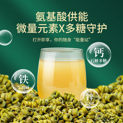 【福东海】有机石斛原浆50mLx10 瓶 有机认证石斛含量99%鲜榨霍山铁皮石斛条浓缩原液搭降血糖血压专用送礼 商品图4