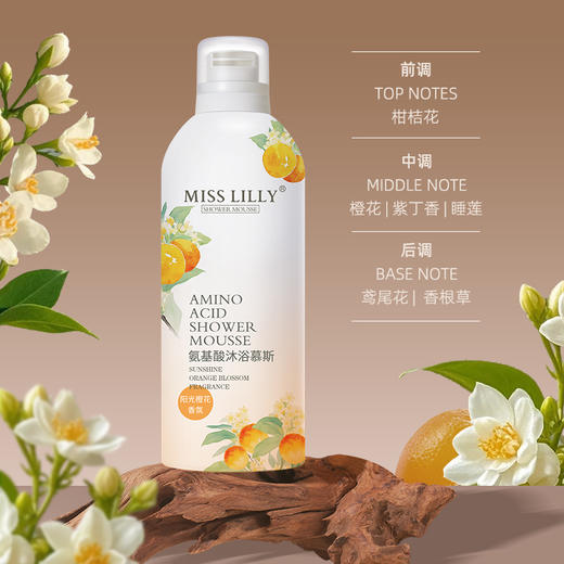 蜜斯莉 氨基酸沐浴慕斯（阳光橙花）350ml 6972483931147 商品图3