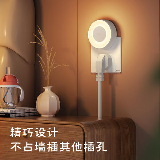 Midea美的 暮光2002人感小夜灯0.4W白色 MTD04-MK-03 商品图3