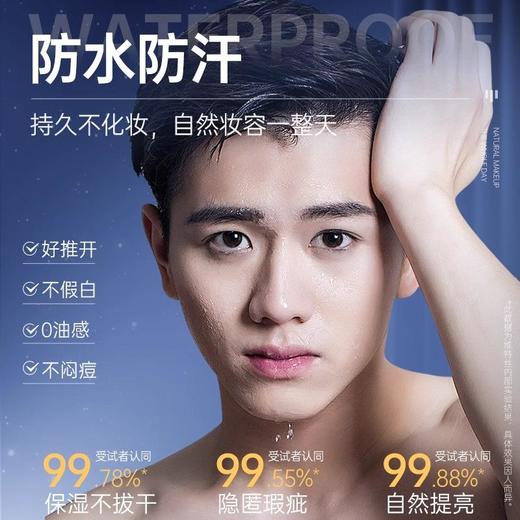 维特丝 轻透无瑕素颜霜50g（黑） VXL8771 商品图4