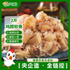 六和鸡膝软骨净重2斤 白羽鸡冷冻鸡软骨烧烤食材 商品缩略图4