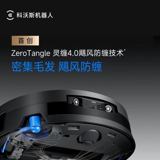 科沃斯扫地机器人X12Pro水箱版 商品图7
