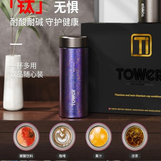 TOWER 钛合双生钛杯组合300ml+200ml紫色 T865038P 商品图4