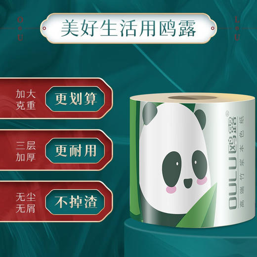 鸥露 竹浆本色有芯卷纸3层125克27卷*2箱 OLWJ125B272 商品图3