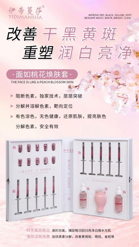 伊帝蔓莎-面如桃花焕颜管理套 面部套 桃花灸
 商品图5