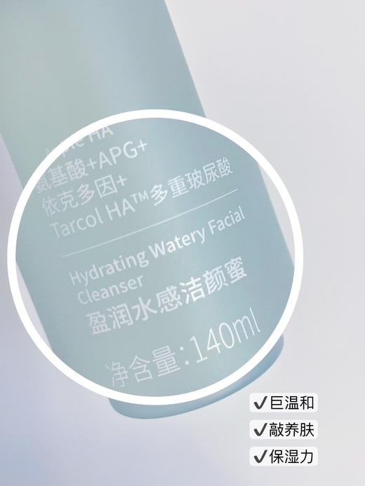 【到手四袋】华熙生物｜BM肌活盈润水感洁颜蜜100ml/袋 商品图6