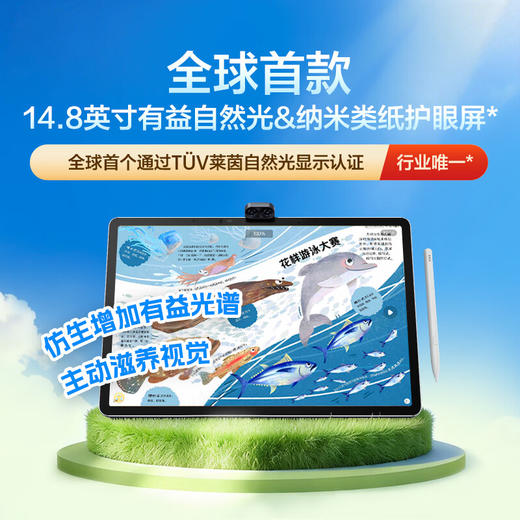 科大讯飞 AI学习机 T90 PRO 商品图1