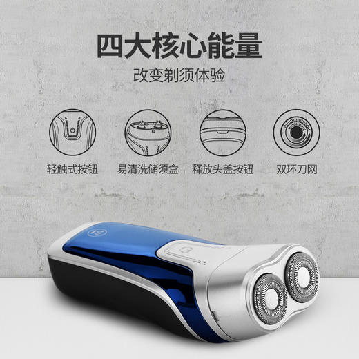 西屋 电动剃须刀3W R201 商品图3