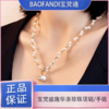 春日限定【抢先购】BAOFANDI宝梵迪BAOFANDI施华洛珍珠项链/手链-mi_bba 商品缩略图0