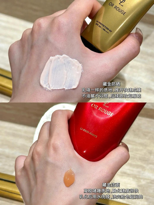 原价990 YSL藏金系列防晒隔离30ml  保质期27年8月 商品图5