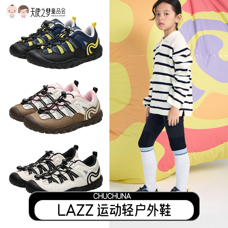 【代发】CHUCHUNA丘丘纳校园花瓣双密度网面徒步鞋运动鞋轻便儿童户外鞋LAZZ系列