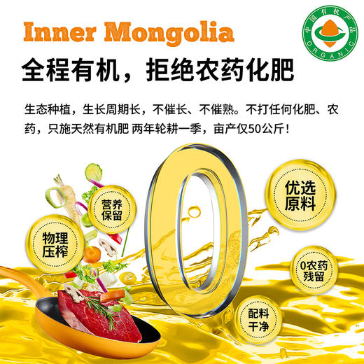 【有机亚麻籽油】1L|物理冷榨低温烹饪拌酸奶直喝健康食用油 商品图2