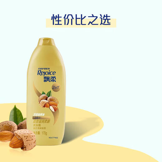 飘柔 家庭护理杏仁长效柔顺滋养洗发露170g*1瓶 pg-1pcxrs 商品图2