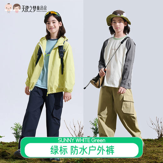 【代发】绿标童装防水户外裤儿童休闲运动裤子 商品图0