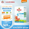 Holle（泓乐）有机幼儿配方奶粉4段600g（12月龄以上）德国原装进口 保税仓发货 欧盟有机认证 效期到2027-1-8 含税价（未税价：199元/盒） 商品缩略图0
