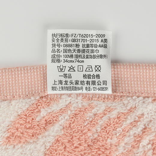 皇后 国色天香系列加厚抗菌2条毛巾+1条浴巾 888088815880F 商品图3