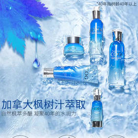 高姿枫萃多醣沁润焕白奢养礼盒