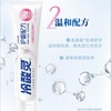 冷酸灵 专研牙膏套装(美白酵素)+（专研配方）+(护龈配方) zkyc2252 商品缩略图4