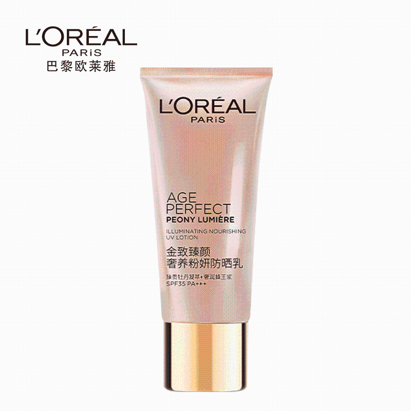 欧莱雅L’OREAL 金致臻颜牡丹隔离乳SPF35 30ml