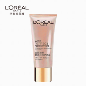 欧莱雅L’OREAL 金致臻颜牡丹隔离乳SPF35 30ml