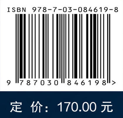 装备结构可靠性智能分析与应用 朱顺鹏 路成 王清远 9787030846198 商品图4