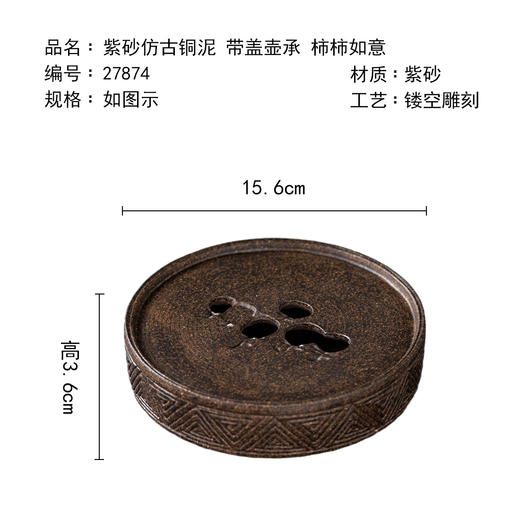 茶香记紫砂仿古铜泥带盖壶承柿柿如意茶盘中式国风复古储水干泡台 商品图4