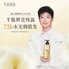 半亩花田 奢护水光洗发水（栀白月光）500g+护发精油100ml 6923427920589 商品缩略图4