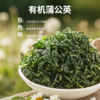 【营养食光·有机蒲公英】可以当茶喝的养身好物，自己喝，春日疏gan顺气养身、轻养更舒心；送礼，是送到心坎里的健康敬意 商品缩略图4
