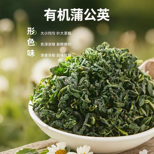 【营养食光·有机蒲公英】可以当茶喝的养身好物，自己喝，春日疏gan顺气养身、轻养更舒心；送礼，是送到心坎里的健康敬意 商品图4