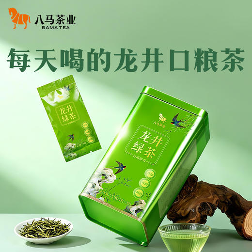 【2026年春茶】八马茶业丨寻香·茶香浓滋味醇龙井茶132g 商品图1
