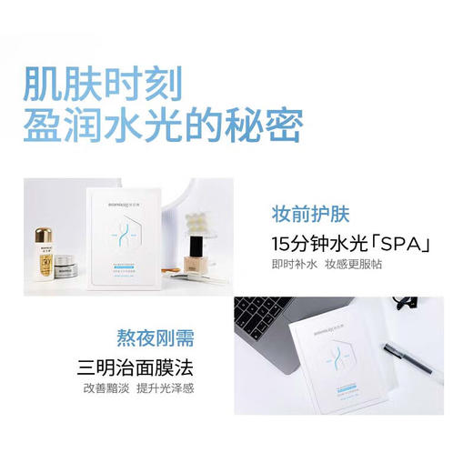 润百颜 玻尿酸水光亮透面膜28g*5片/盒 6948060408456 商品图4