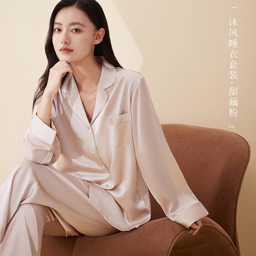 万事利素色镶边睡衣套装-沐风 商品图5