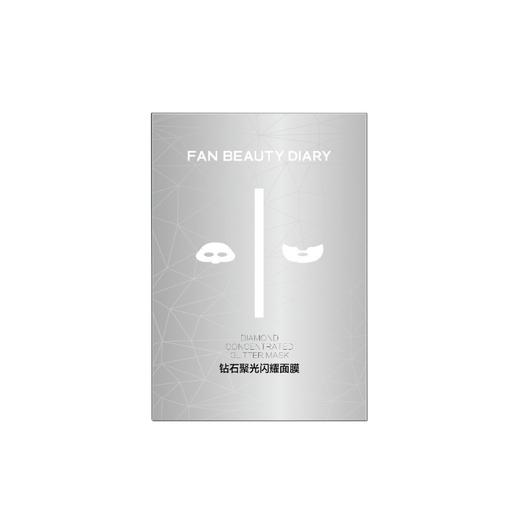 FAN BEAUTY DIARY 钻石聚光闪耀面膜30ml*5片 6972884781426 商品图0