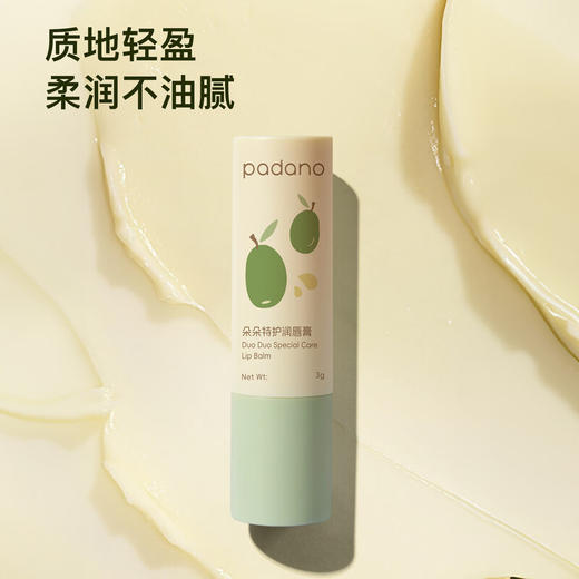 帕达诺 朵朵特护润唇膏（绿色）3g*2支 6976060171636 商品图4