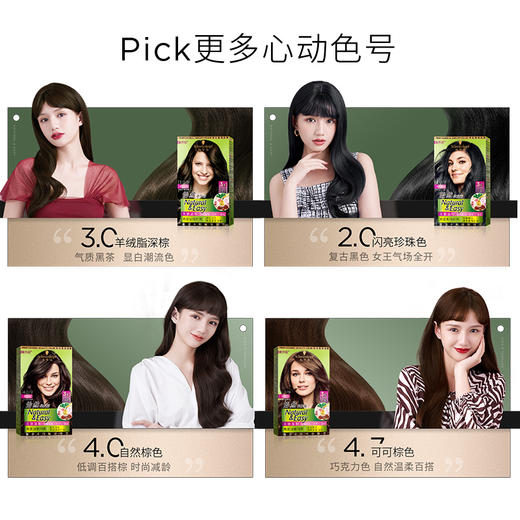 施华蔻 怡然染发霜 3.0羊绒脂深棕 SHK943990 商品图4