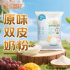 【晶花】原味双皮奶（布丁粉）1kg/袋*12袋/箱（品牌直发） 商品缩略图1